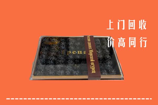 收购行情：大余县回收礼盒海参